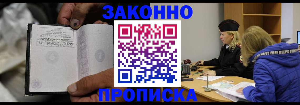 временная регистрация поиск в Беломорске